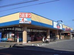 シティーマーケットうおまつ高見原店：522m