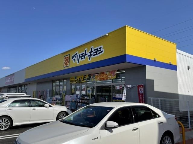 マツモトキヨシさくらの杜店：1650m