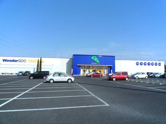WonderGOO ＋つくば店：800m