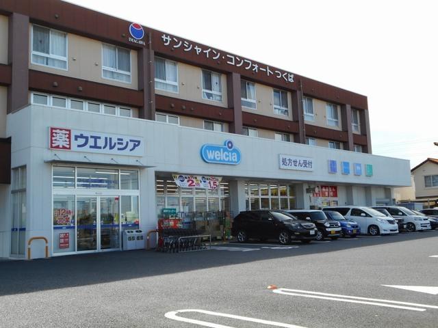 ウエルシアつくば谷田部店：600m