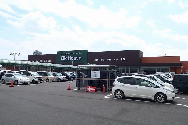 ビッグハウス みどりの店：1650m
