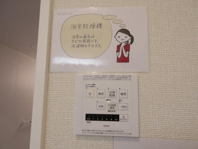 Always Friendly 学園南（105） 部屋画像