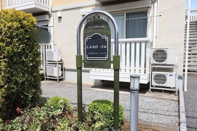 LAND　パル（B203） 物件画像