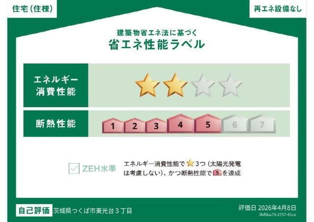 ココリスタ（CocoLista） 物件画像
