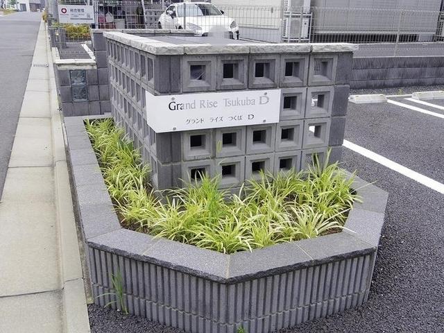 Grand Rise Tsukuba D棟（105） 物件画像
