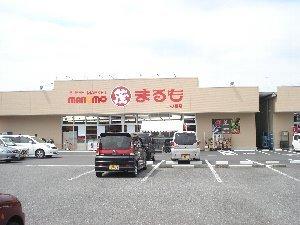 スーパーまるも二の宮店：185m