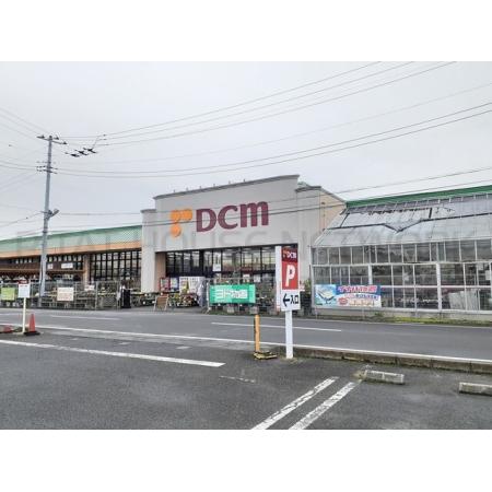 DCM つくば大穂店：850m