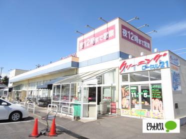 カスミ高津店