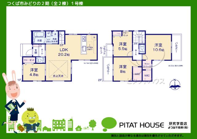 図面と現況が異なる場合は現況優先とさせていただきます。