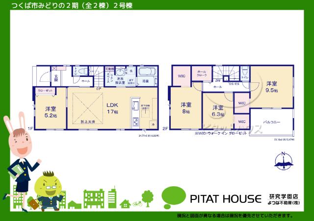 図面と現況が異なる場合は現況優先とさせていただきます。