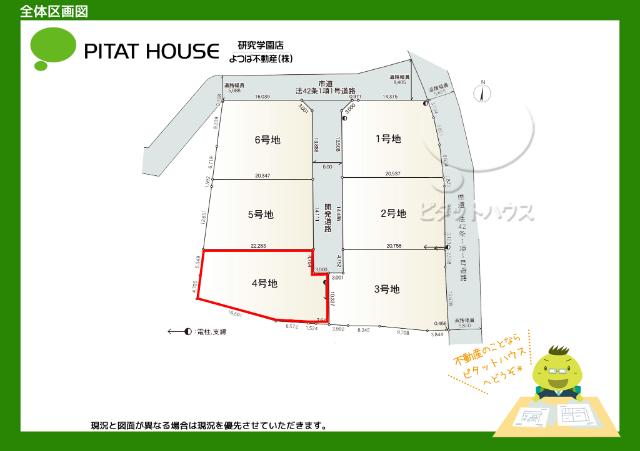 全6区画