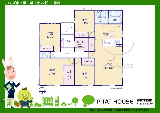 現況と図面が異なる場合は現況を優先させていただきます。