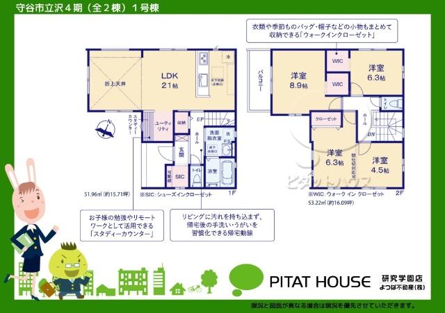 現況と図面が異なる場合は現況を優先させていただきます。