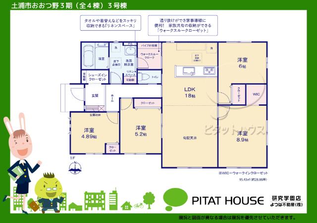 現況と図面が異なる場合は現況を優先させていただきます。