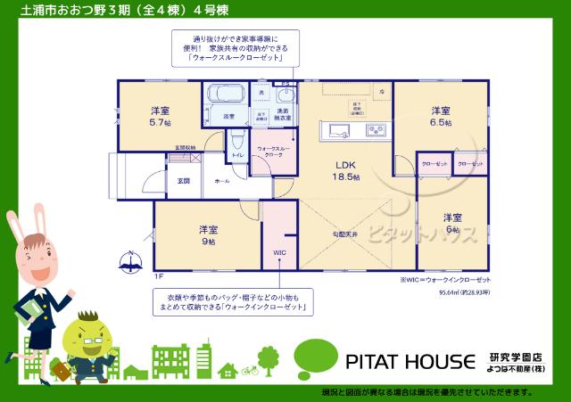 現況と図面が異なる場合は現況を優先させていただきます。