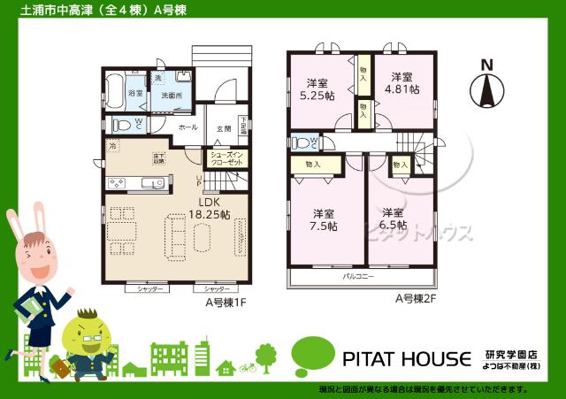 現況と図面が異なる場合は現況を優先させていただきます。