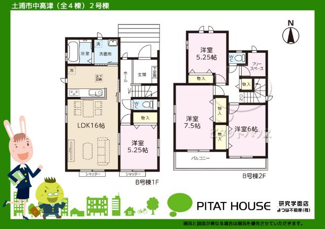 現況と図面が異なる場合は現況を優先させていただきます。