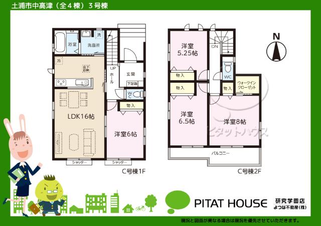 現況と図面が異なる場合は現況を優先させていただきます。