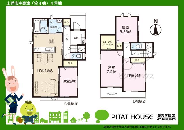 現況と図面が異なる場合は現況を優先させていただきます。