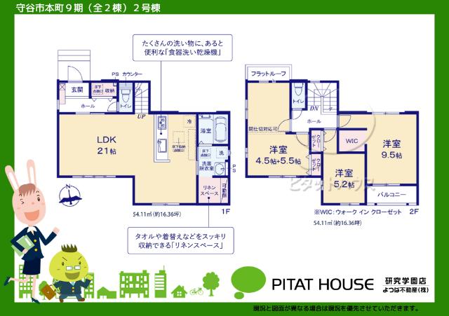 現況と図面が異なる場合は現況を優先させていただきます。
