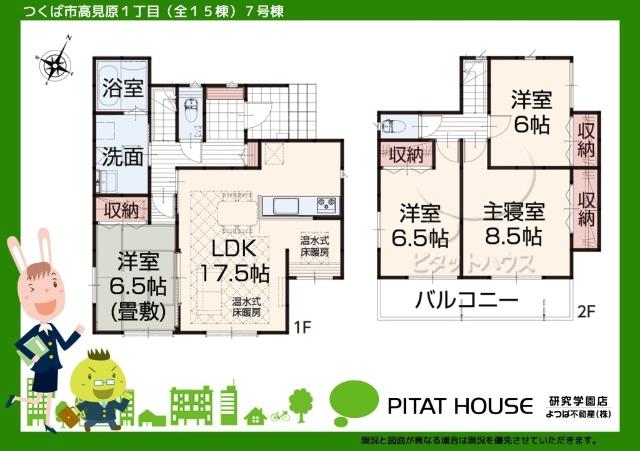 現況と図面が異なる場合は現況を優先させていただきます。