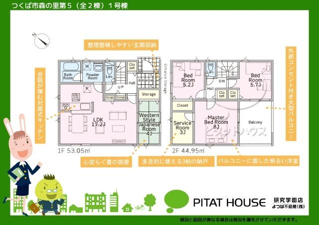 現況と図面が異なる場合は現況を優先させていただきます。