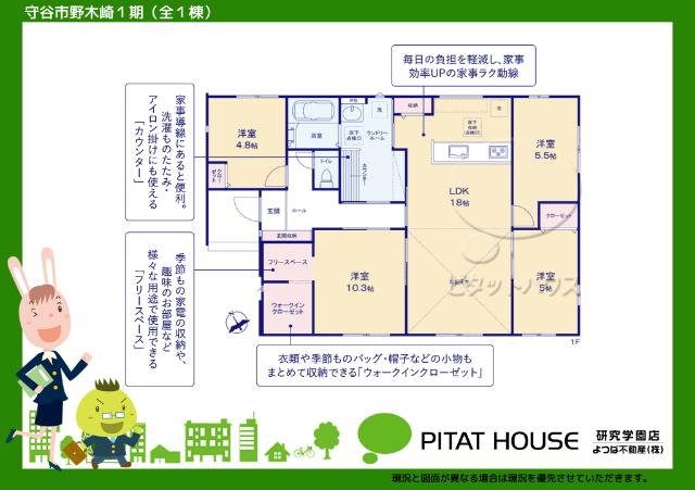 現況と図面が異なる場合は現況を優先させていただきます。