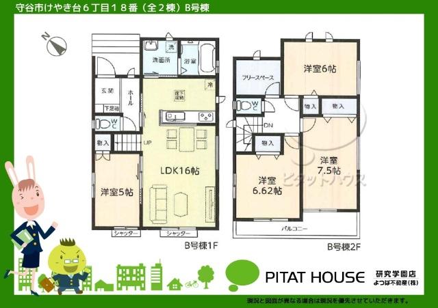 現況と図面が異なる場合は現況を優先させていただきます。