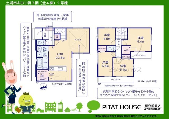 現況と図面が異なる場合は現況を優先させていただきます。