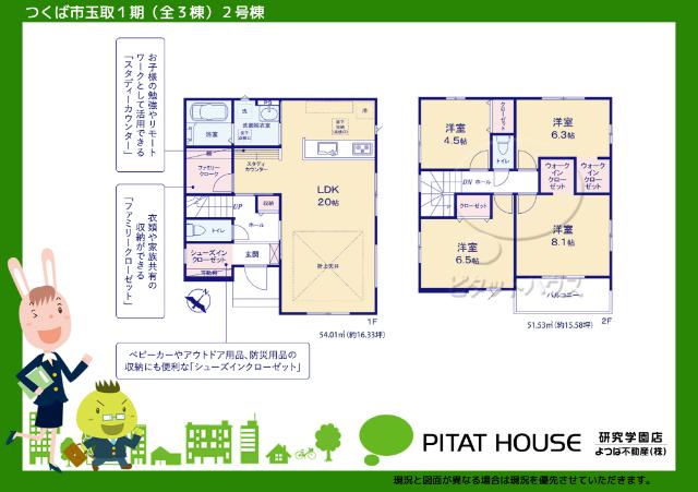現況と図面が異なる場合は現況を優先させていただきます。