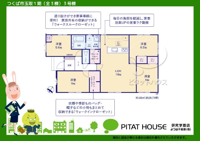 現況と図面が異なる場合は現況を優先させていただきます。
