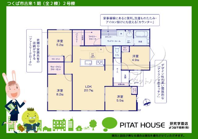現況と図面が異なる場合は現況を優先させていただきます。