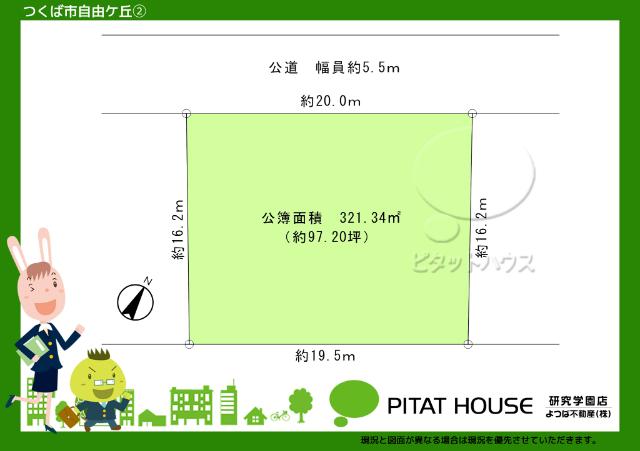 現況と図面が異なる場合は現況を優先させていただきます。