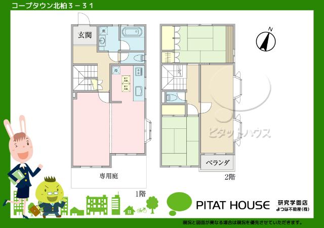 現況を優先させていただきます。