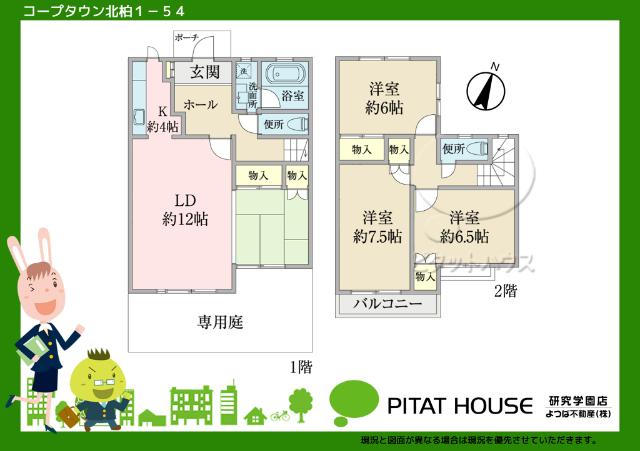 現況を優先させていただきます。