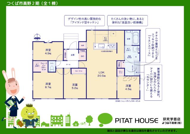 図面と現況が異なる場合は現況優先とさせていただきます。