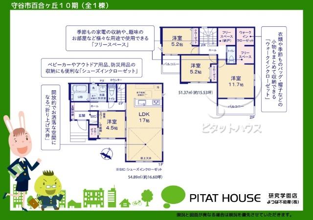 現況と図面が異なる場合は現況を優先させていただきます。