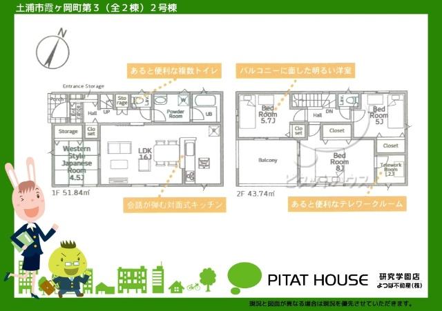 現況と図面が異なる場合は現況を優先させていただきます。
