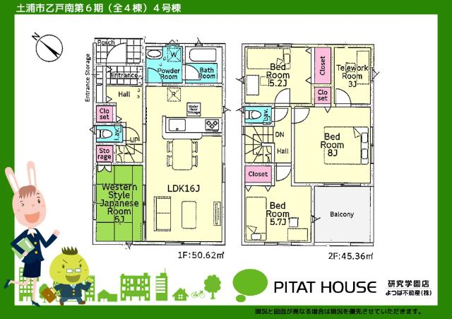 現況と図面が異なる場合は現況を優先させていただきます。