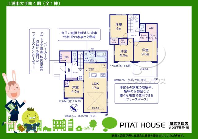 現況と図面が異なる場合は現況を優先させていただきます。