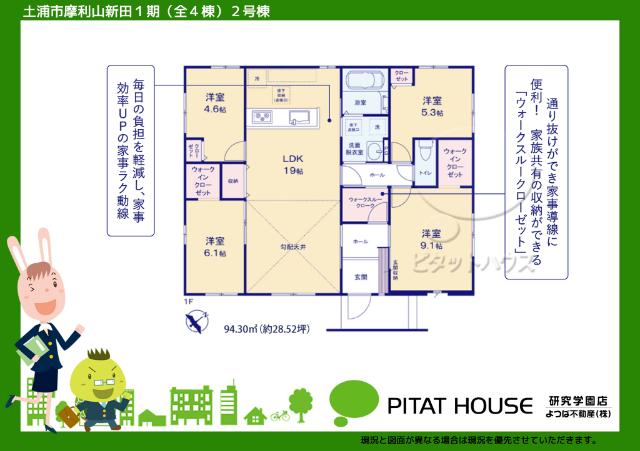 現況と図面が異なる場合は現況を優先させていただきます。
