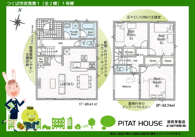 現況と図面が異なる場合は現況を優先させていただきます。
