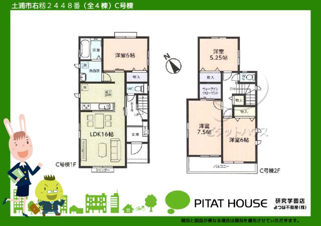 現況と図面が異なる場合は現況を優先させていただきます。