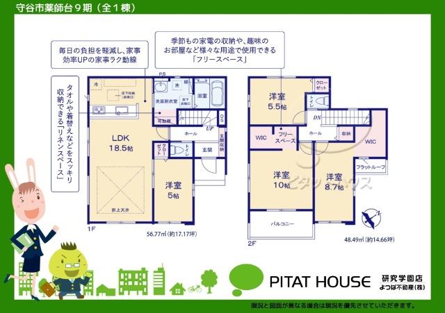 現況と図面が異なる場合は現況を優先させていただきます。