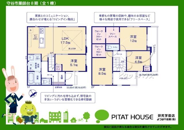 現況と図面が異なる場合は現況を優先させていただきます。