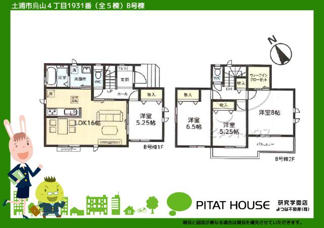 現況と図面が異なる場合は現況を優先させていただきます。