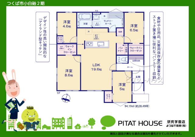現況と図面が異なる場合は現況を優先させていただきます。