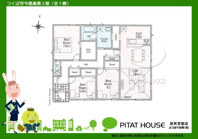 現況と図面が異なる場合は現況を優先させていただきます。