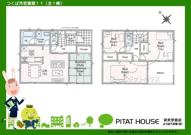 現況と図面が異なる場合は現況を優先させていただきます。
