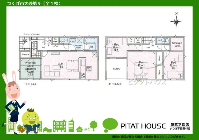 現況と図面が異なる場合は現況を優先させていただきます。